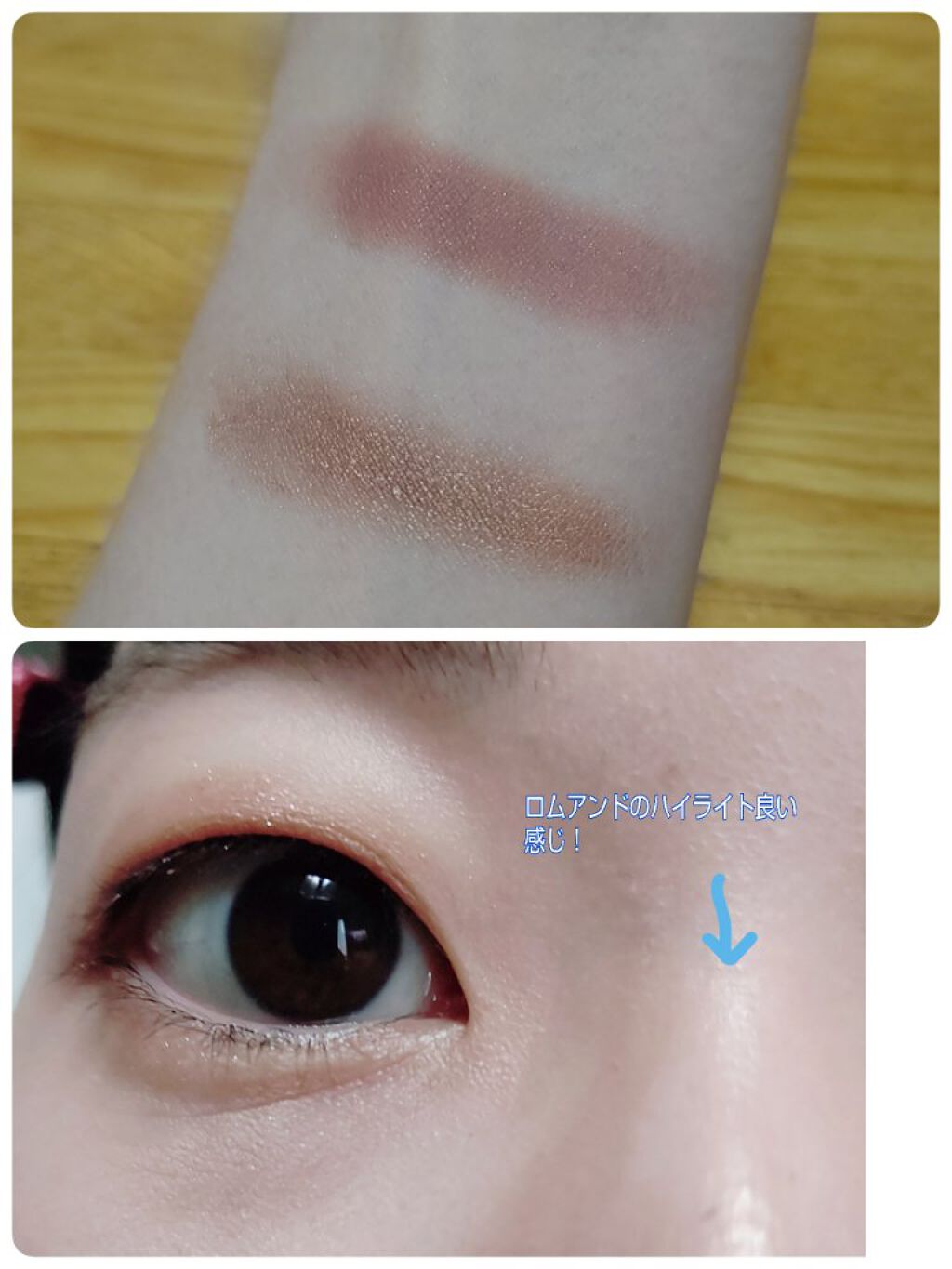 美容液ケアアイシャドウ/Borica/ジェル・クリームアイシャドウを使ったクチコミ(2枚目)