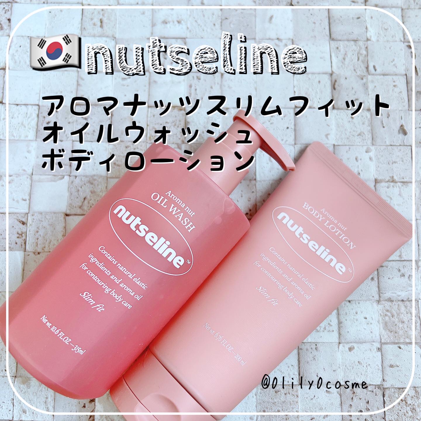 アロマナッツスリムフィットボディローション/nutseline/レッグ・フットケアを使ったクチコミ（1枚目）