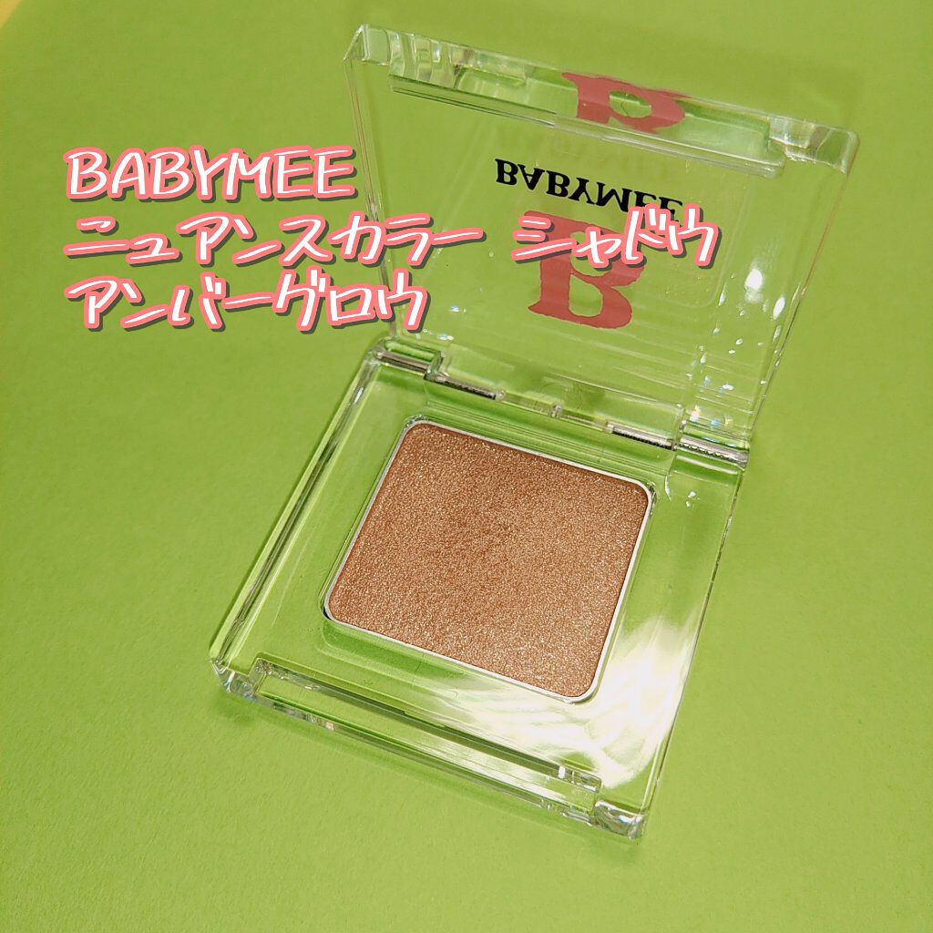 ニュアンスカラーマスカラ/BABYMEE/マスカラを使ったクチコミ（2枚目）