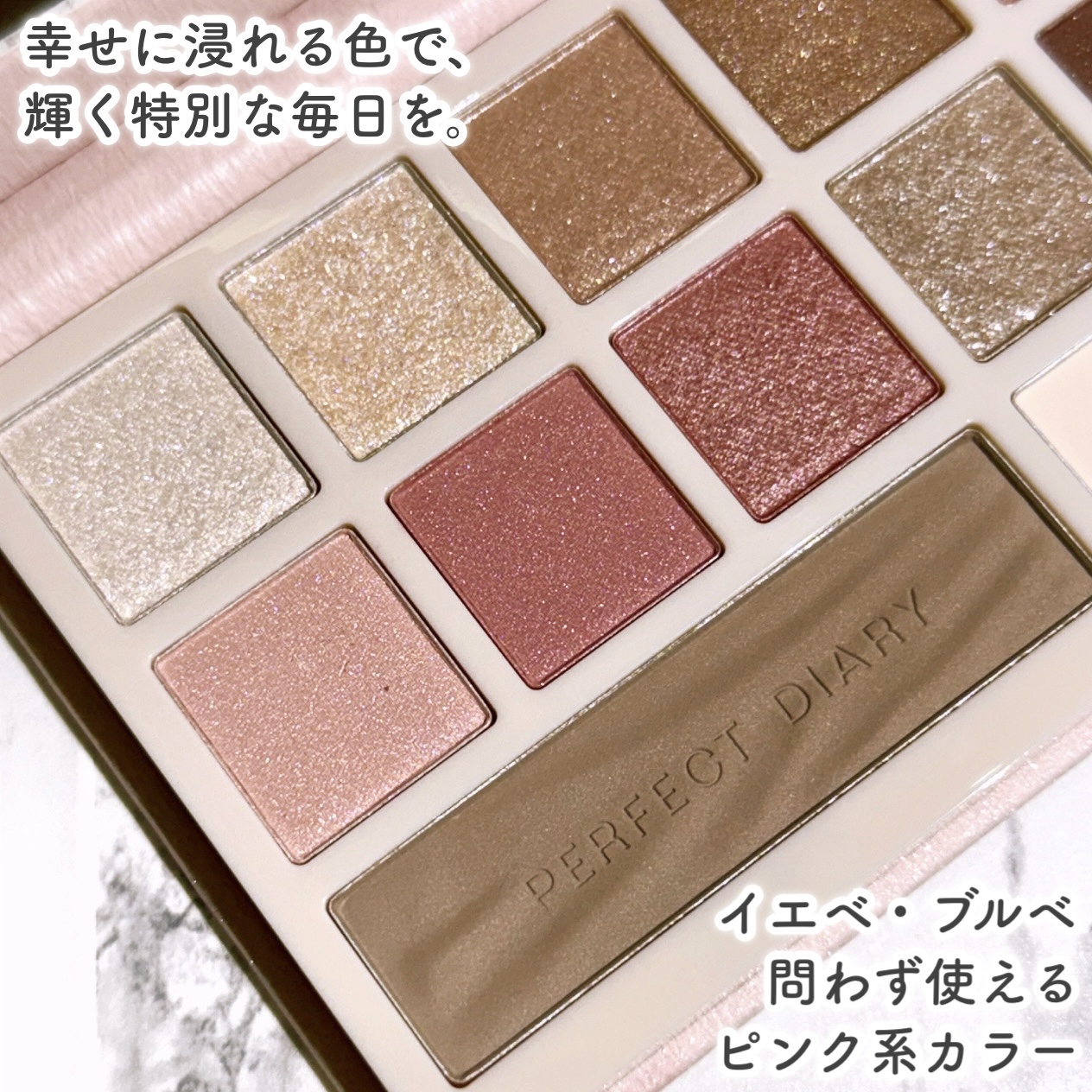 デザイナーアイズ＆チークパレット/PERFECT DIARY/アイシャドウパレットを使ったクチコミ（2枚目）
