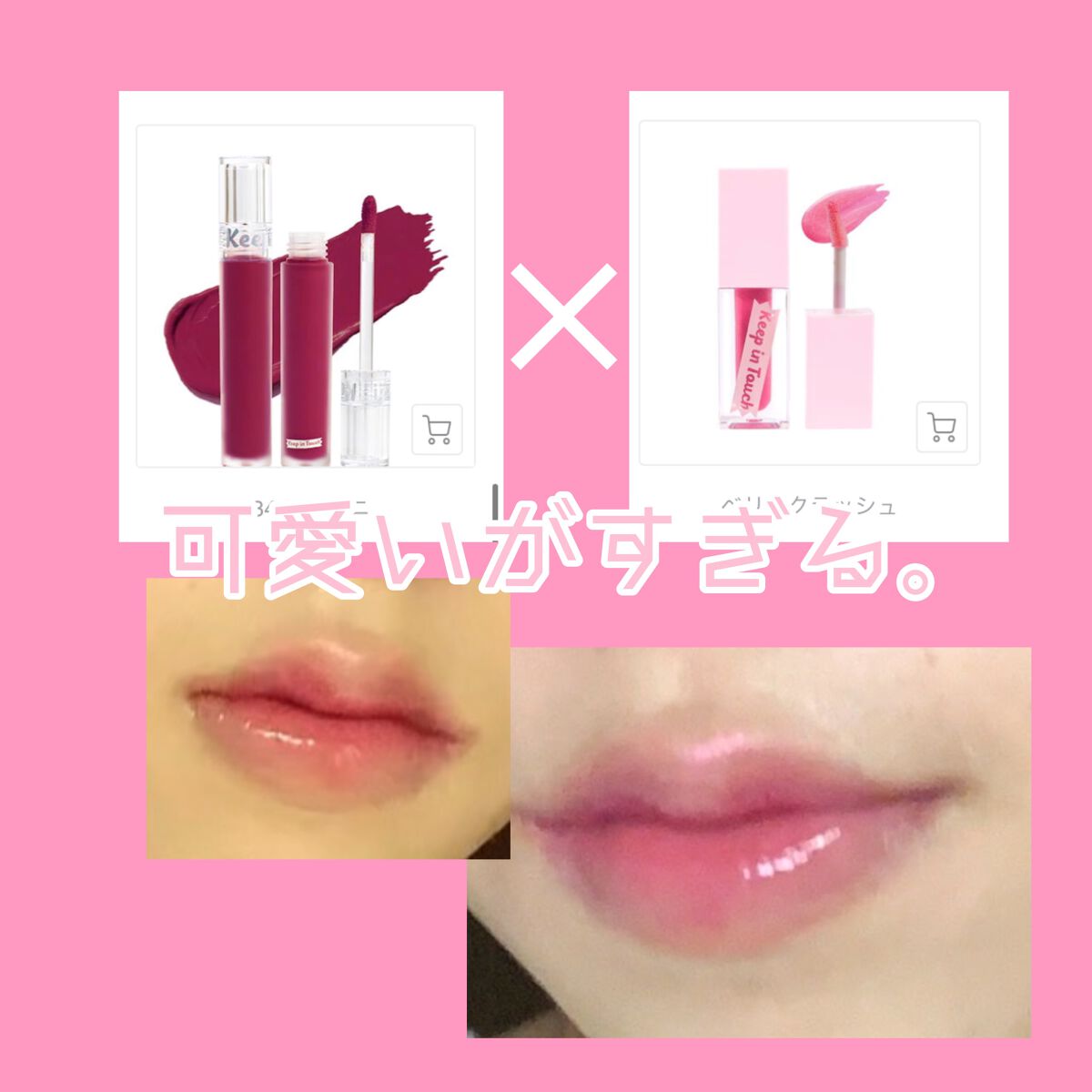 ラストベルベットティント/BBIA/リップティントを使ったクチコミ（1枚目）