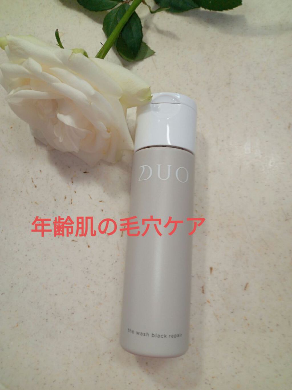 デュオ ザ ウォッシュ ブラックリペア/DUO/洗顔パウダーを使ったクチコミ（1枚目）
