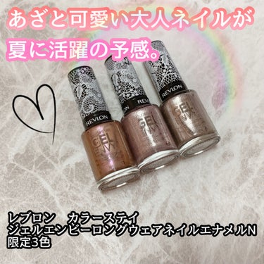 カラーステイ ジェル エンビー ロングウェア ネイル エナメル N 810 シルキー ネグリジェ(限定色)/REVLON/マニキュアを使ったクチコミ（1枚目）