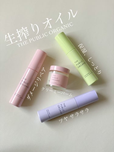 【使ったブランド】THE PUBLIC ORGANIC
【使った商品】SUPER SHINY(🟣) 
　　　　　　　ESSENTIAL OIL HAIR OIL
【香り】ベルガモット、マグノリア
【テクスチャ】柔らかなサラサラオイル
【どんな人におすすめ？】艶不足でゴワゴワした髪質
【良いところ】髪に塗った後手を洗わないでOK

3種類もあるので髪の悩みに応じて使い分けられ、
どれもいい香りなのがお気に入り♡
(精油なので人工的な香りがしないです𑁍)

また子供がいるため、
オーガニック製品というのも安心ポイントです！

お風呂上がりにアウトバストリートメントとしても◎
ドライヤー前と後につけるとツヤがでました！


🟣スーパーシャイニー (ツヤ、サラサラ)
　⇨ ベルガモット、マグノリアの香り
　⇨ツヤ不足のゴワゴワ髪に

🩷スーパーポジティブ (ダメージリペア)
　⇨ フランキンセンス、イランイランの香り
　⇨痛みで絡まるギシギシ髪に

🟢スーパーバウンシー (保湿、しっとり)
　⇨ マンダリンオレンジ、ゼラニウム
　⇨乾燥で広がるパサパサ髪に

#THEPUBLICORGANIC 
#スーパーシャイニーシャインモイスト精油ヘアオイル の画像 その2