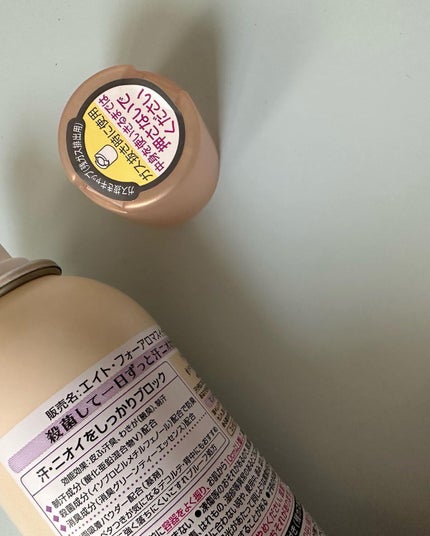 8x4 アロマスイッチ スプレー マンハッタンリネンの香り/8x4/デオドラント・制汗剤を使ったクチコミ(2枚目)