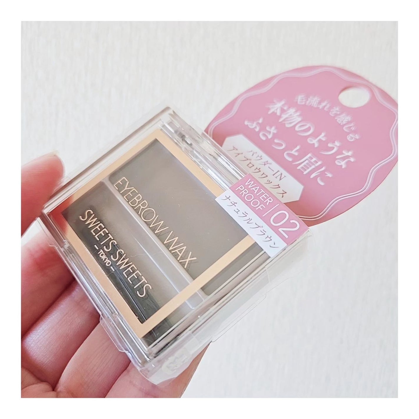 アイブロウワックス/スウィーツ スウィーツ/その他アイブロウを使ったクチコミ(5枚目)