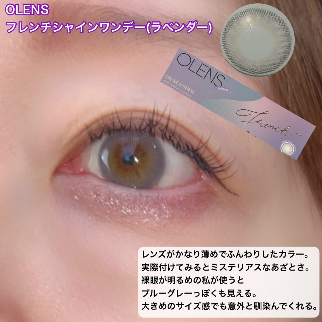 FrenchShine1day/OLENS/ワンデー(1DAY)カラコンを使ったクチコミ(5枚目)