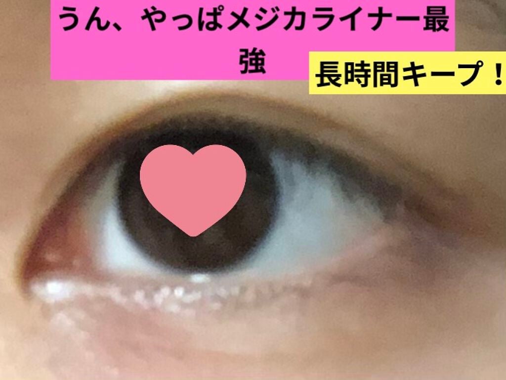 メジカライナー/シェモア/二重まぶた用アイテムを使ったクチコミ(1枚目)
