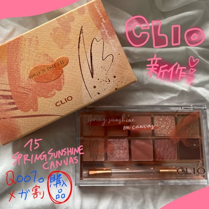 プロ アイ パレット/CLIO/アイシャドウパレットを使ったクチコミ(1枚目)