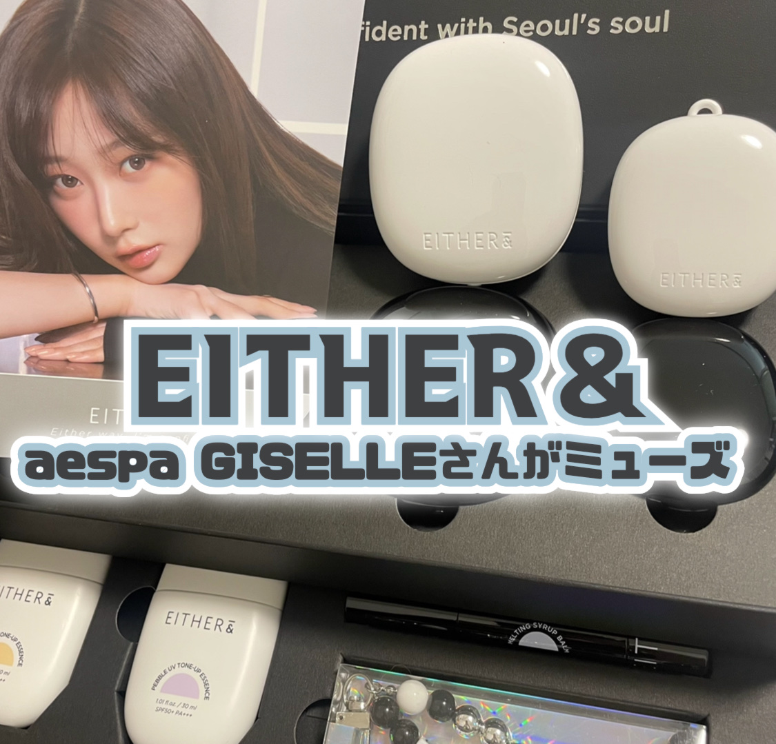 Pebble UV Tone-up Essence/EITHER＆/化粧下地を使ったクチコミ（1枚目）