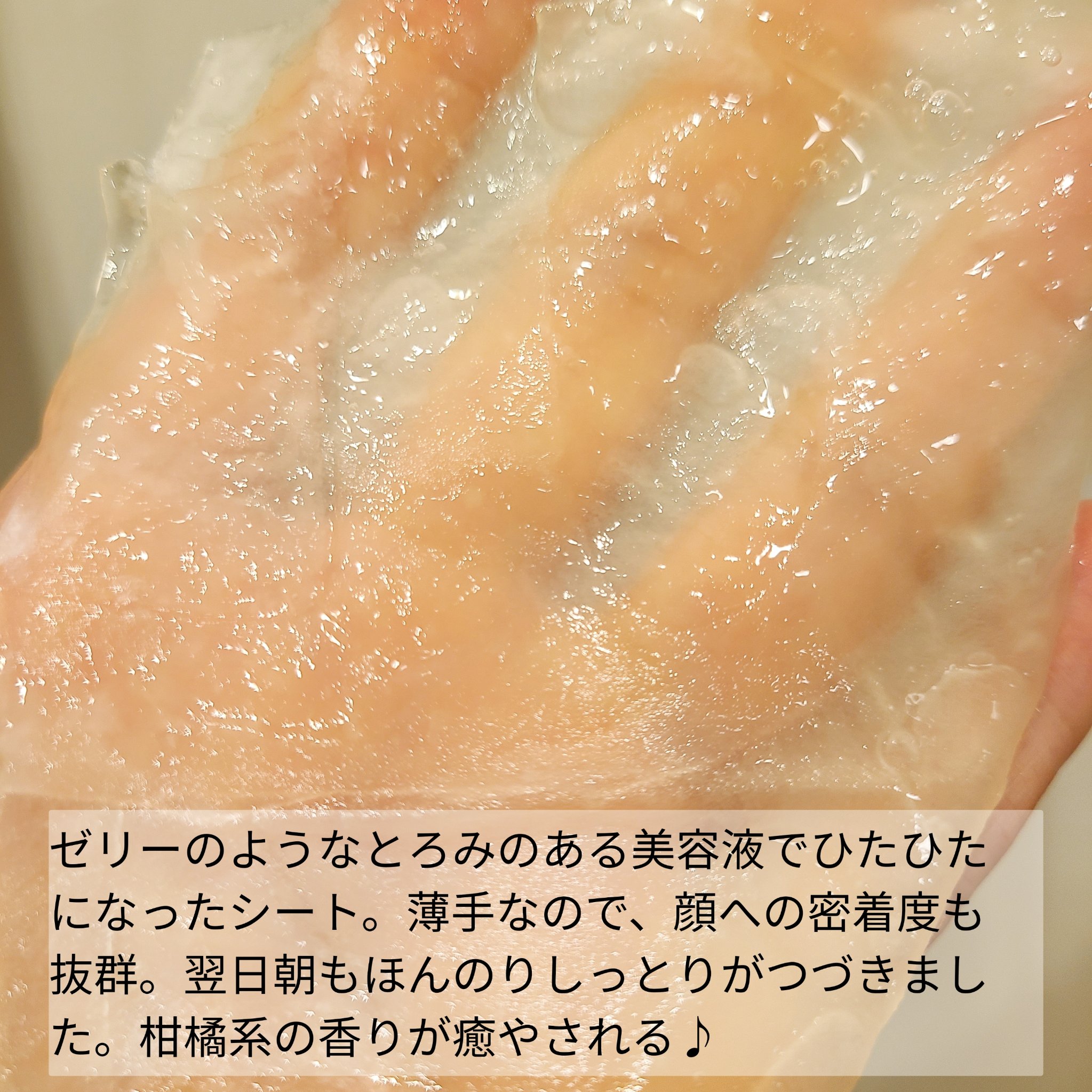 ビタミンC ブレミッシュセラム マスクパック/Anua/シートマスク・パックを使ったクチコミ（3枚目）