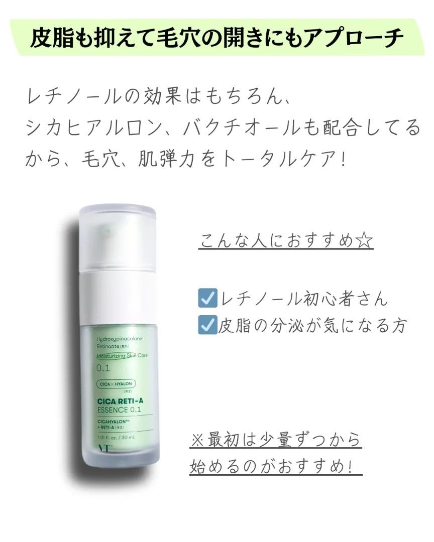 シカレチA エッセンス0.1/VT/美容液を使ったクチコミ(4枚目)