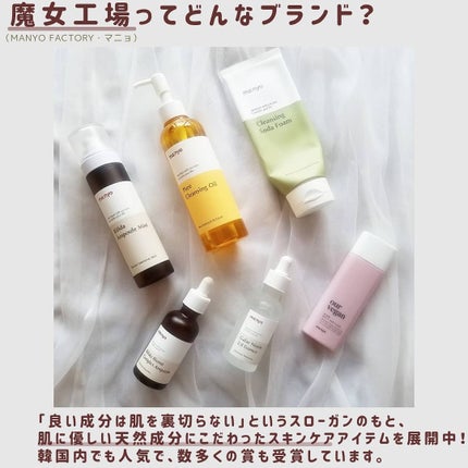 ビフィダアンプルミスト/manyo/ミスト状化粧水を使ったクチコミ(2枚目)