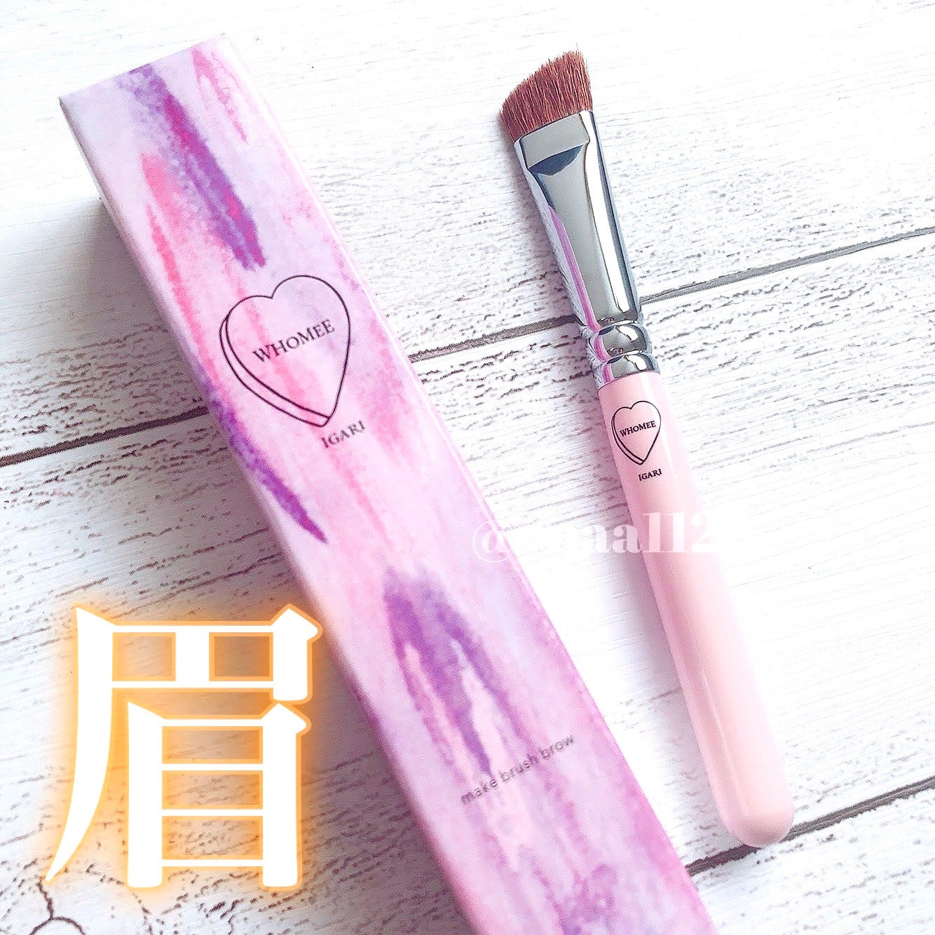 フーミー アイブロウブラシ 熊野筆/WHOMEE/メイクブラシを使ったクチコミ(1枚目)