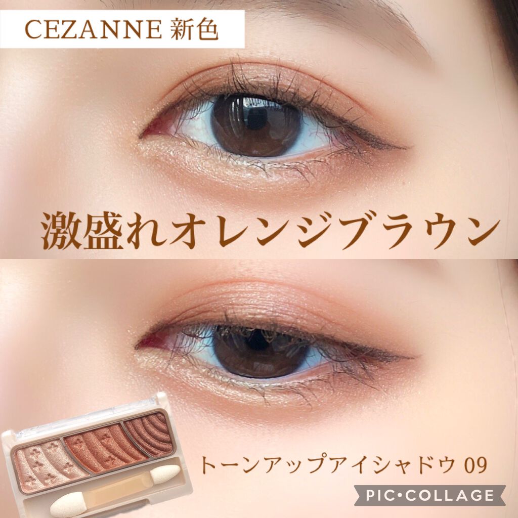 トーンアップアイシャドウ/CEZANNE/アイシャドウパレットを使ったクチコミ(1枚目)