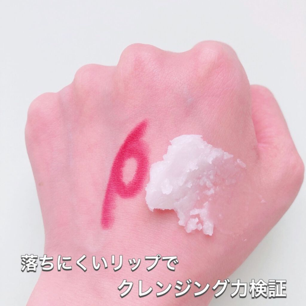 デュオ ザ 薬用クレンジングバーム バリア【医薬部外品】/DUO/クレンジングバームを使ったクチコミ（2枚目）