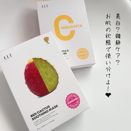 レッドカクタススージングマスク/ELT COSMETICS/シートマスク・パックを使ったクチコミ(5枚目)