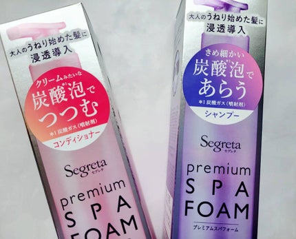 プレミアムスパフォーム シャンプー/コンディショナー/セグレタ/市販シャンプーを使ったクチコミ(2枚目)