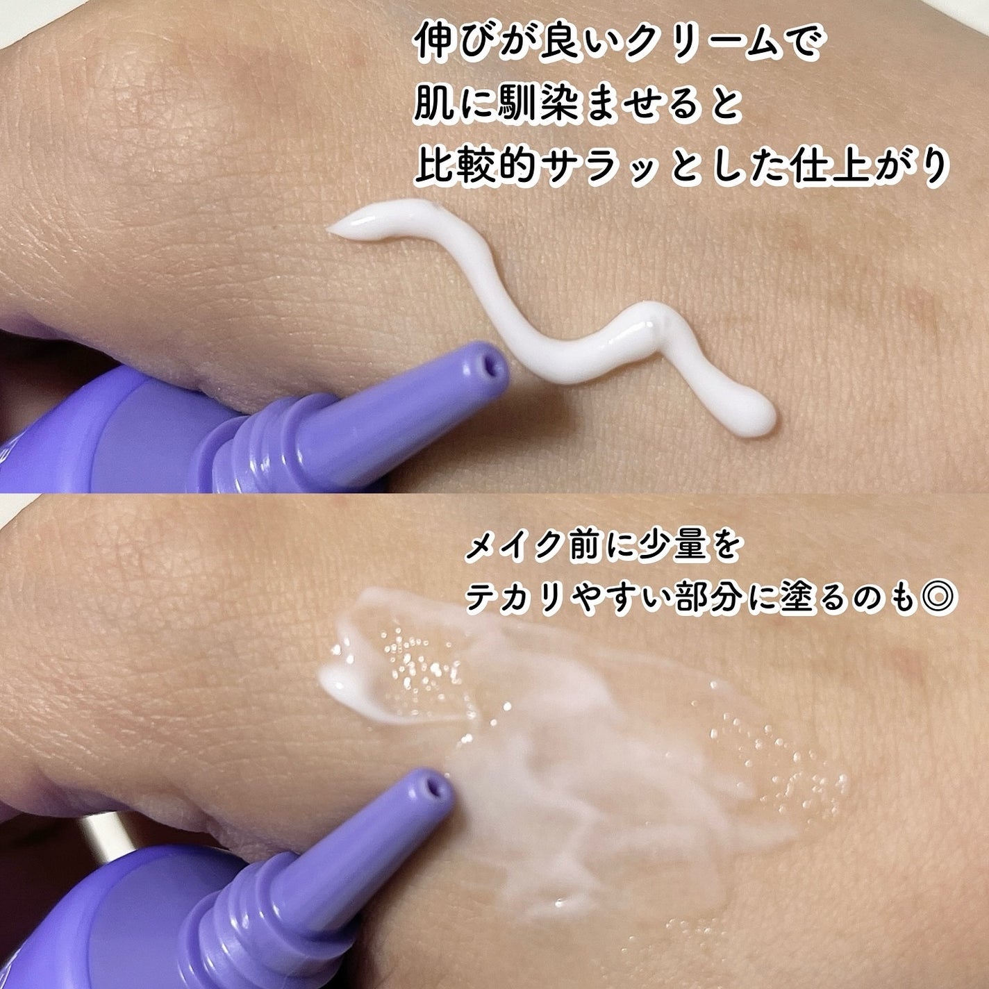 ポアーテンクリーム/DEWYCEL/化粧下地を使ったクチコミ(6枚目)