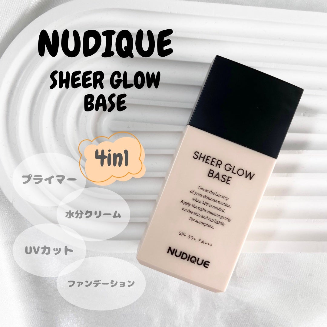 シアーグローベース/NUDIQUE/化粧下地を使ったクチコミ(1枚目)