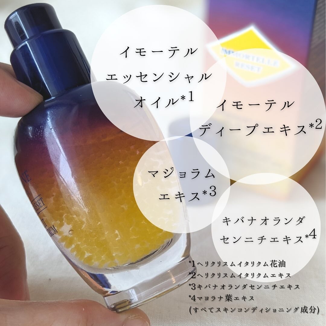 イモーテル オーバーナイトリセットセラム/L'OCCITANE/美容液を使ったクチコミ(3枚目)