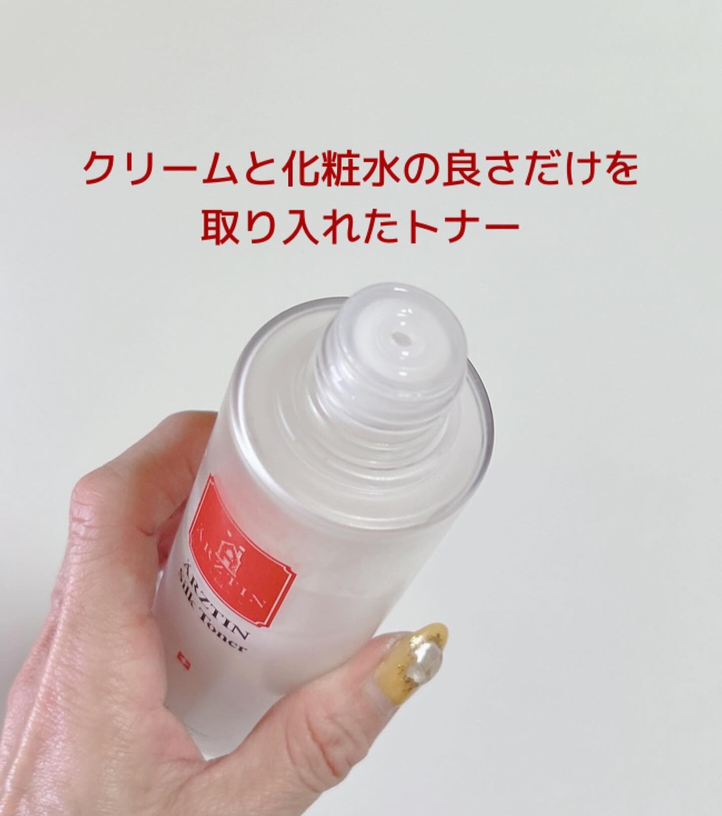 シルクトナー/エルツティン/化粧水を使ったクチコミ（2枚目）