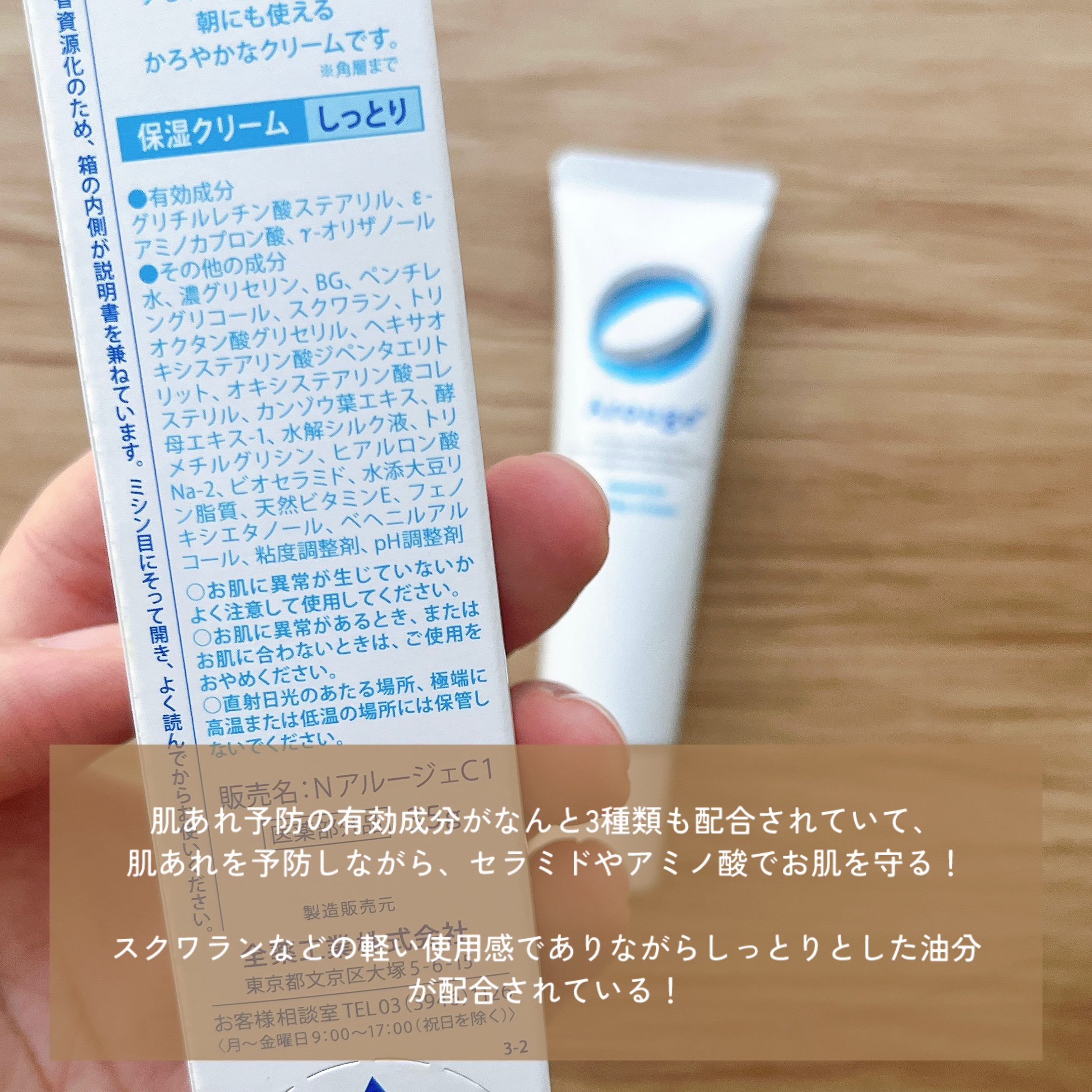 エッセンス ミルキークリーム (しっとり)/アルージェ/フェイスクリームを使ったクチコミ（2枚目）