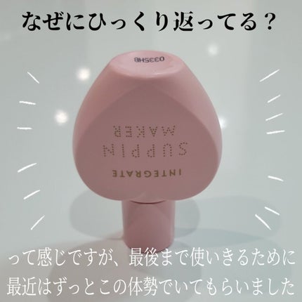 インテグレート すっぴんメイカー CCリキッドのクチコミ「首に塗って超自然にトーンアップ…
軽いつけ心地で、重さ0、塗った感0🥺🥺
◎インテグレート
.....」(2枚目)