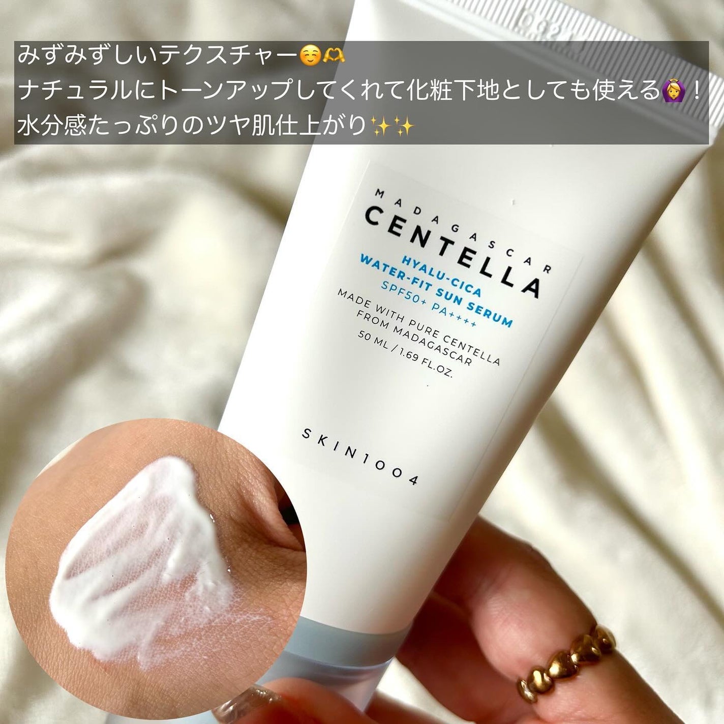 ヒアルーシカ ウォーターフィット サンセラム/SKIN1004/日焼け止めローションを使ったクチコミ(6枚目)