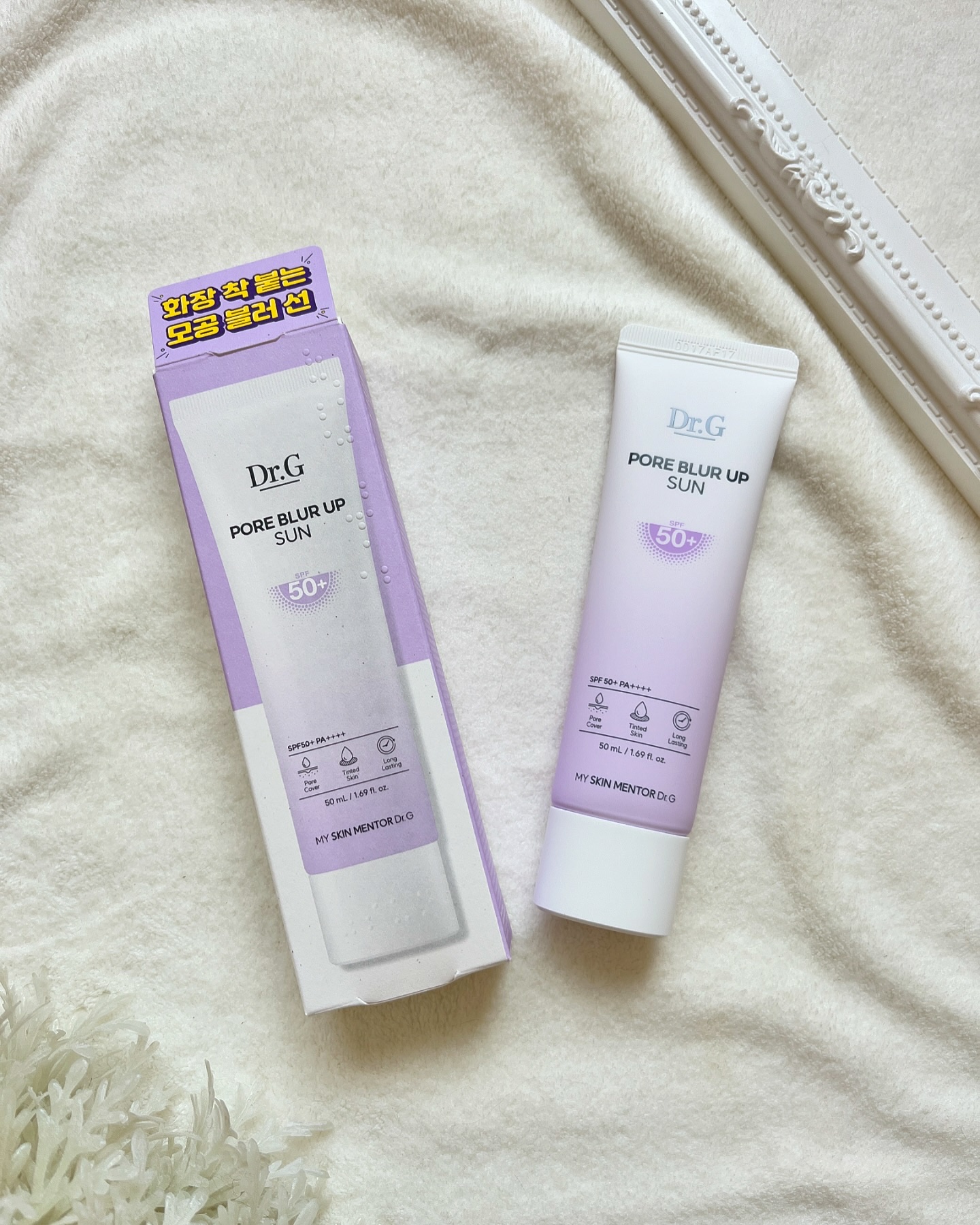 ポアブラーアップサン/Dr.G/日焼け止めクリームを使ったクチコミ（2枚目）