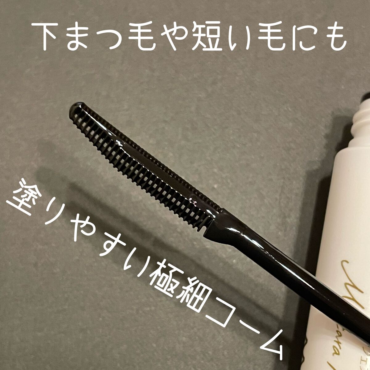 マスカラリムーバー/ビフェスタ/ポイントメイクリムーバーを使ったクチコミ(4枚目)