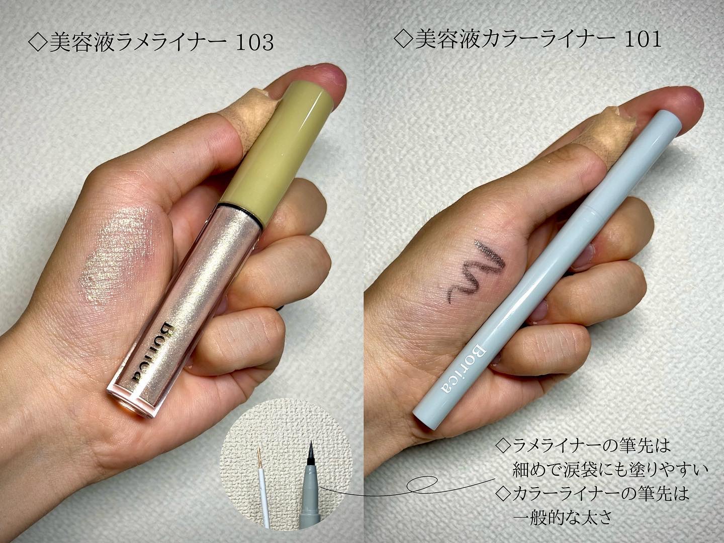 美容液カラーライナー 101 メタリックグレー/Borica/リキッドアイライナーを使ったクチコミ（3枚目）