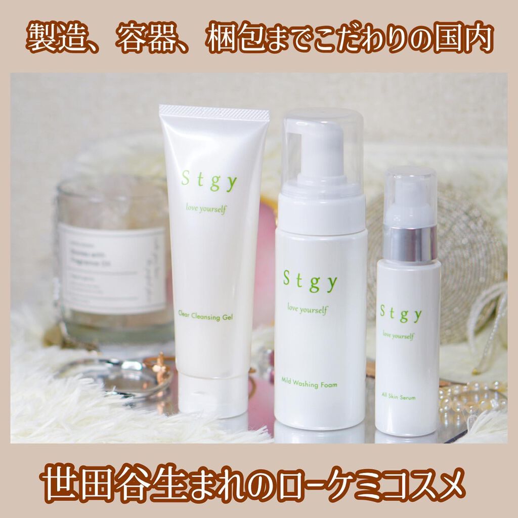オールスキンセラム/Stgy/美容液を使ったクチコミ（1枚目）