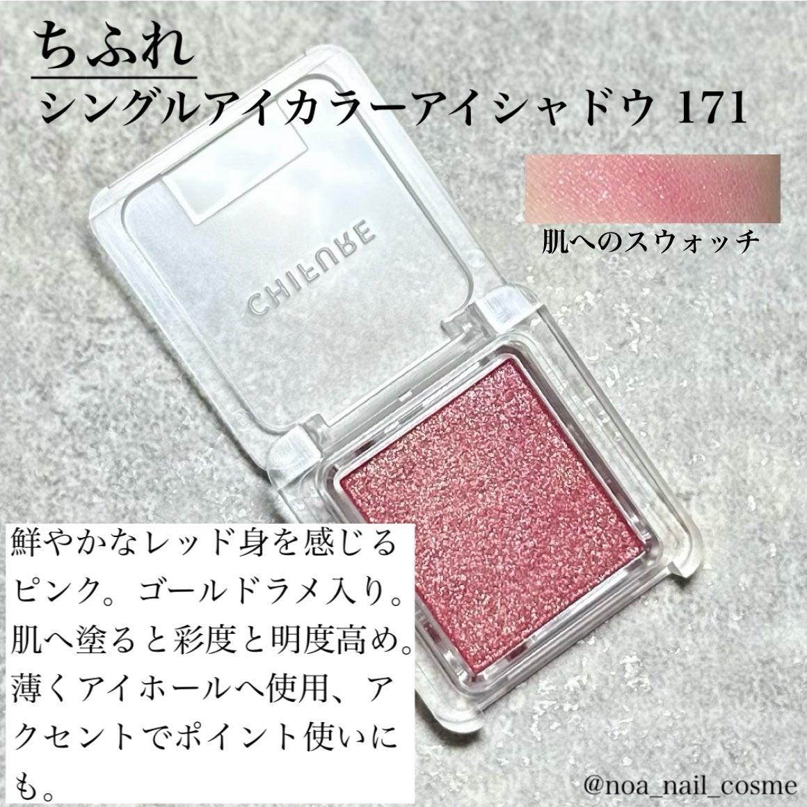 シングル カラー アイシャドウ/ちふれ/単色アイシャドウを使ったクチコミ(3枚目)