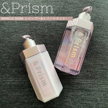 &Prism ミラクル シャイン シャンプー/ヘアトリートメントのクチコミ「
LIPSを通して&Prismさまから、MIRACLE SHINE シャンプー&トリートメント.....」（1枚目）