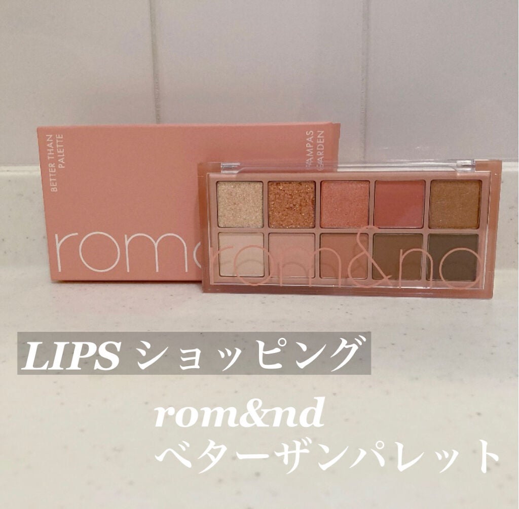 ベターザンパレット/rom&nd/アイシャドウパレットを使ったクチコミ(1枚目)