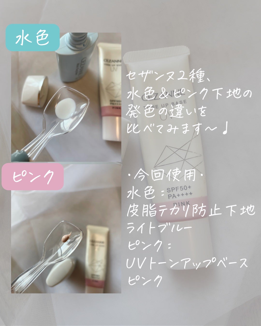 皮脂テカリ防止下地/CEZANNE/化粧下地を使ったクチコミ(2枚目)