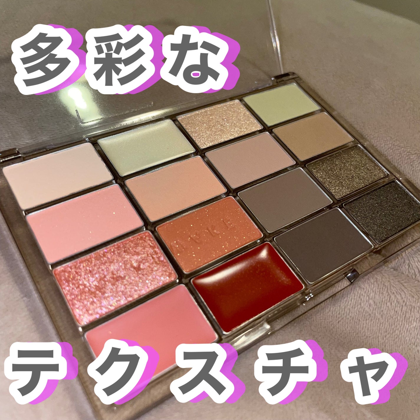 ソフトブラーリングアイパレット/wakemake/アイシャドウパレットを使ったクチコミ(1枚目)