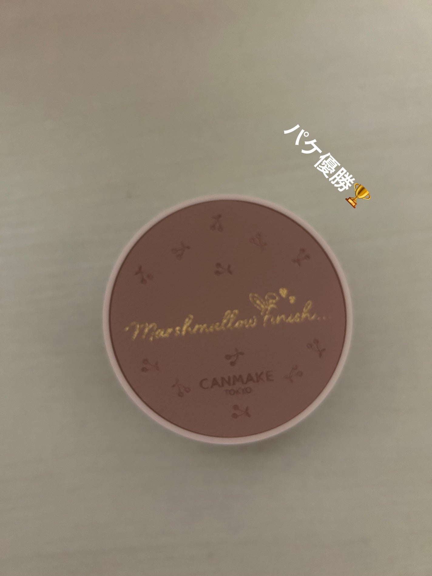 マシュマロフィニッシュパウダー/キャンメイク/プレストパウダーを使ったクチコミ(2枚目)
