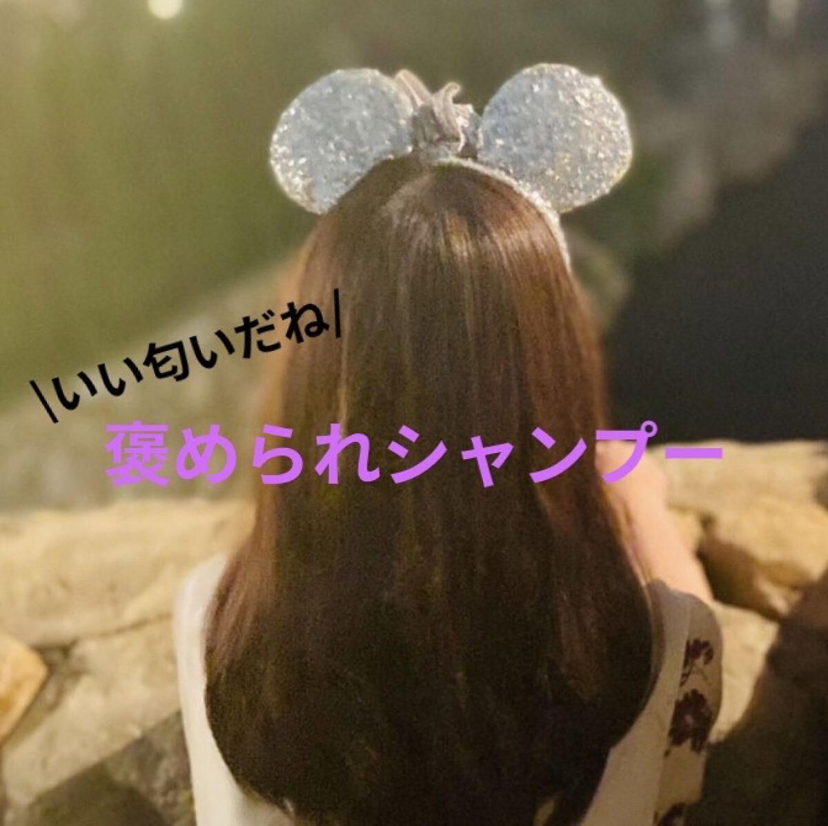 モイスチュアコントロール シャンプー/スティーブンノル ニューヨーク/市販シャンプーを使ったクチコミ（1枚目）