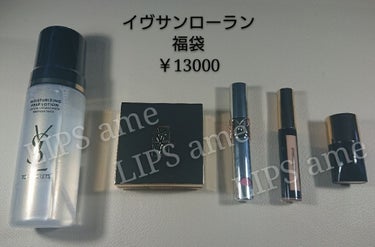 トップ シークレット ローション/YVES SAINT LAURENT BEAUTE/化粧水を使ったクチコミ（2枚目）