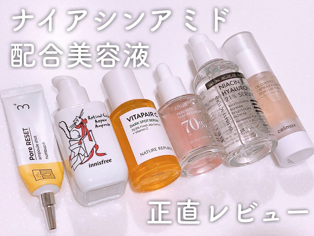 ビタペアC 集中美容液スペシャルセット/ネイチャーリパブリック/美容液を使ったクチコミ(1枚目)