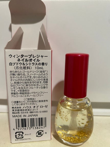 ウィンタープレジャー ネイルオイル/ハウス オブ ローゼ/ネイルオイル・トリートメントを使ったクチコミ(2枚目)