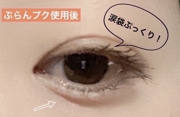 涙袋ライナー/coou/ペンシルアイライナーを使ったクチコミ（3枚目）