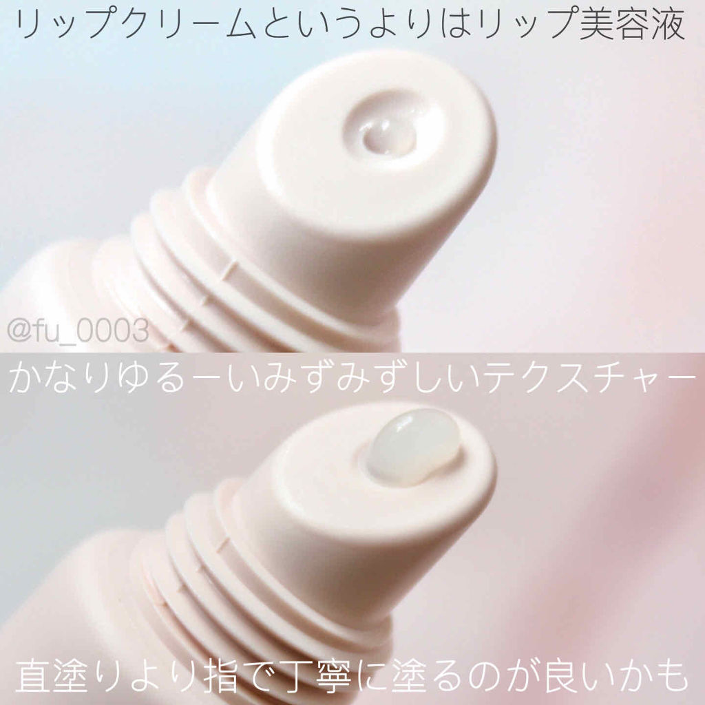 ジューシーリップエッセンス/youange/リップケアを使ったクチコミ（2枚目）