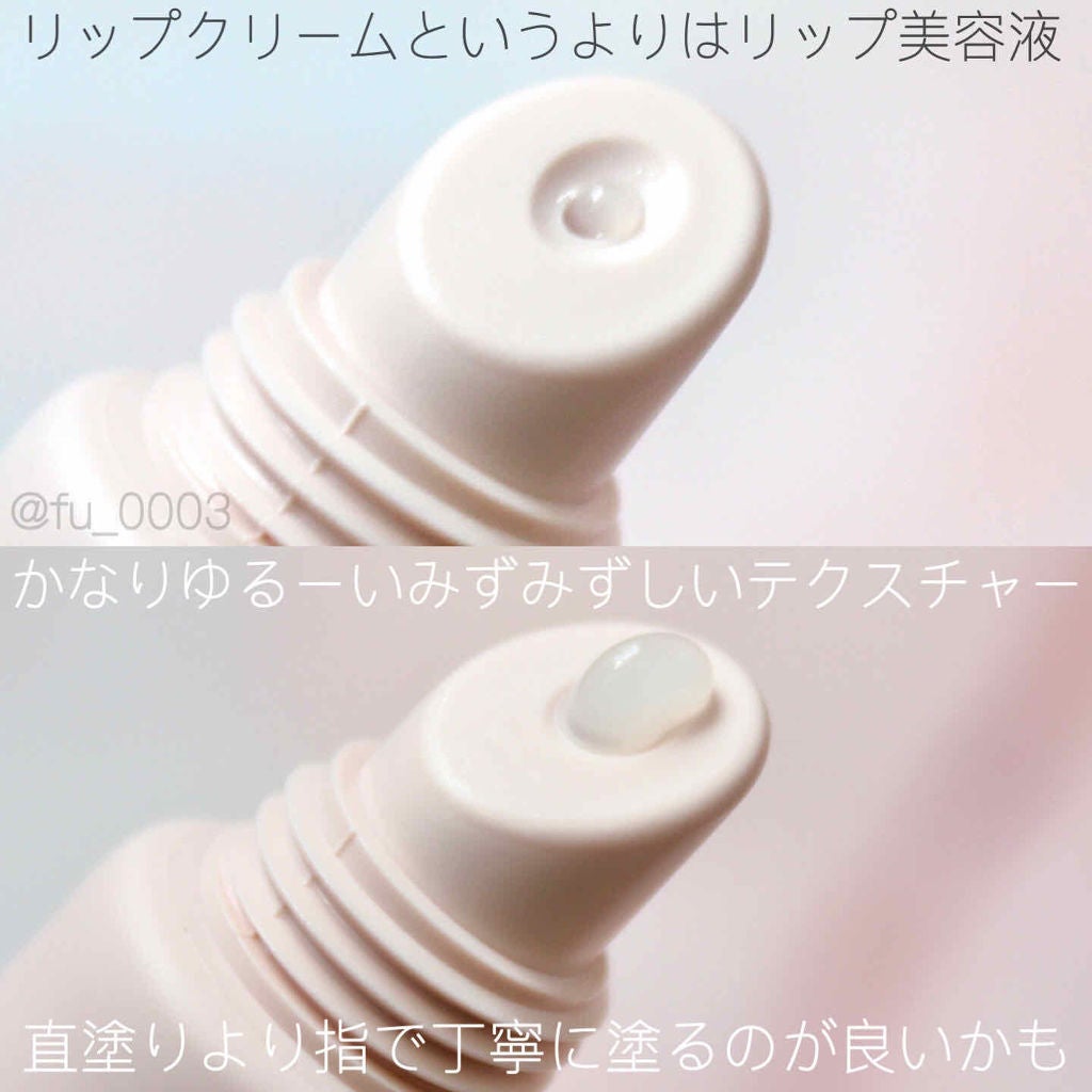 ジューシーリップエッセンス/youange/リップケアを使ったクチコミ(2枚目)