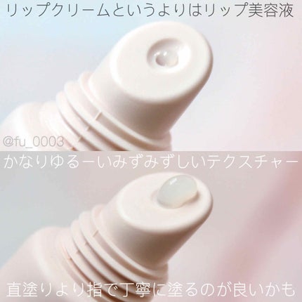 ジューシーリップエッセンス/youange/リップケアを使ったクチコミ(2枚目)