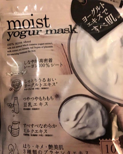 moist yogur mask/ジャパンギャルズ/シートマスク・パックを使ったクチコミ(4枚目)