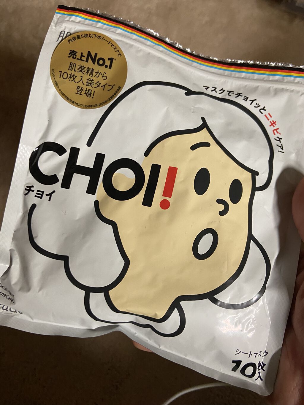 CHOI薬用マスク ニキビケア ［医薬部外品］/肌美精/シートマスク・パックを使ったクチコミ（1枚目）