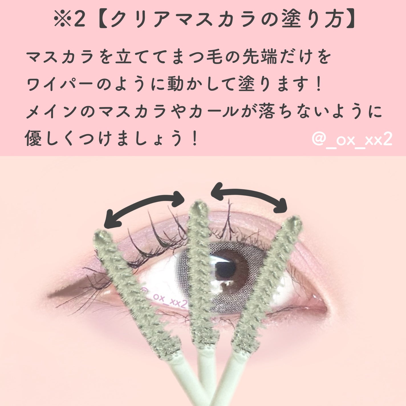 クリア マスカラR/CEZANNE/マスカラ下地を使ったクチコミ(5枚目)